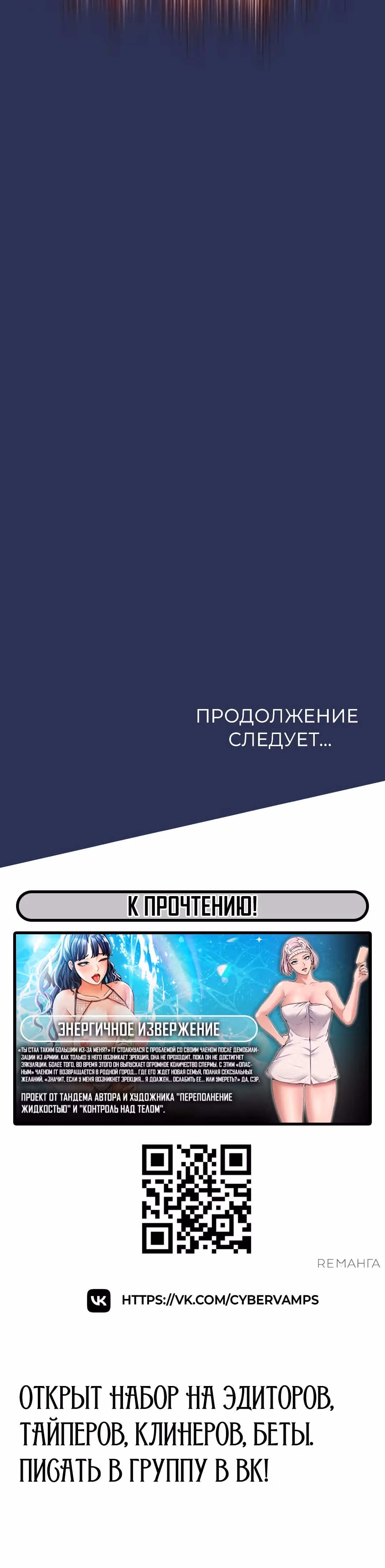 Триумфальное возвращение — Том 1 · Глава 3, страница 52