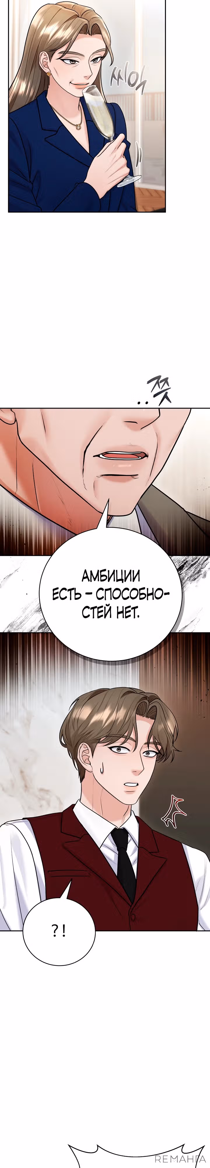 У мужчины, в которого я тайно влюблена, свидание? — Том 1 · Глава 10, страница 11
