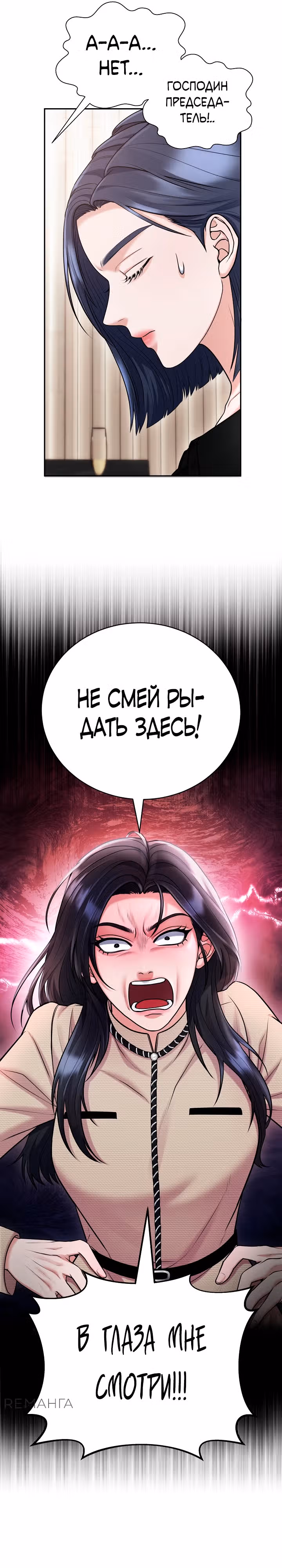 У мужчины, в которого я тайно влюблена, свидание? — Том 1 · Глава 10, страница 22