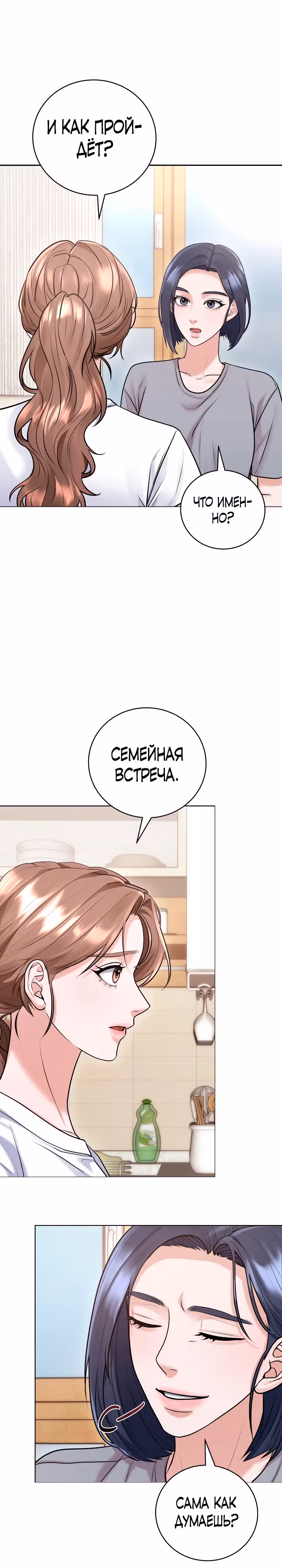 У мужчины, в которого я тайно влюблена, свидание? — Том 1 · Глава 10, страница 5