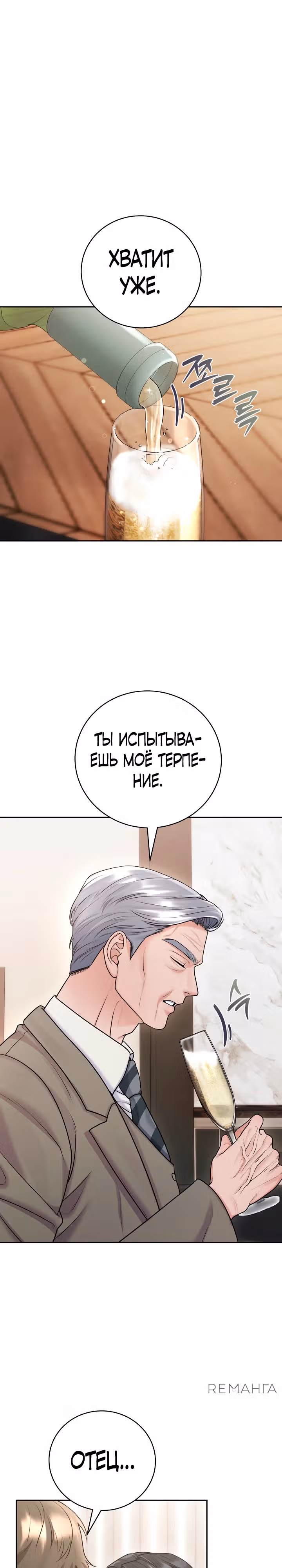 У мужчины, в которого я тайно влюблена, свидание? — Том 1 · Глава 10, страница 9