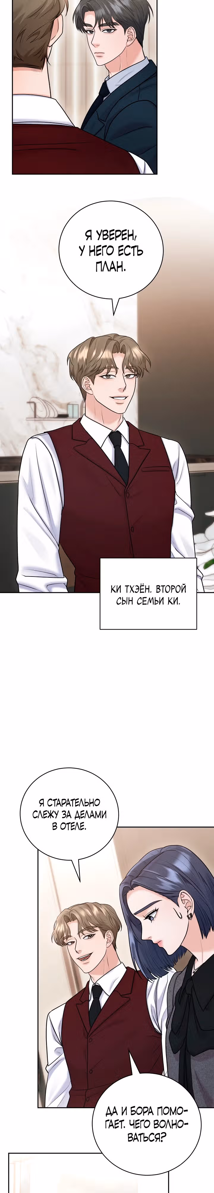 У мужчины, в которого я тайно влюблена, свидание? — Том 1 · Глава 10, страница 10