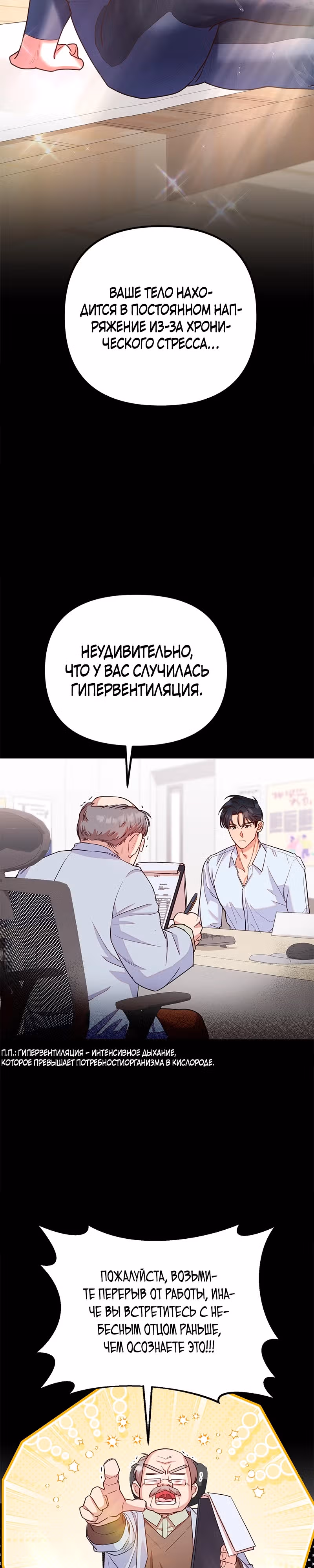 Брак на необитаемом острове — Том 1 · Глава 2, страница 3