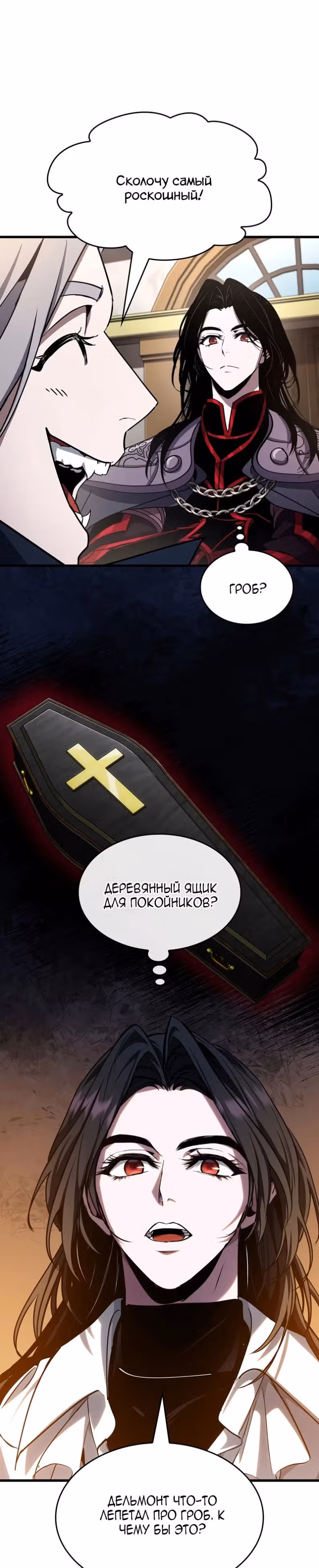 Как выжить в качестве лорда вампиров — Том 1 · Глава 52, страница 41