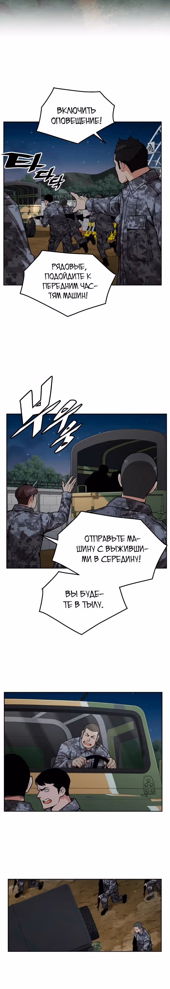 Апокалиптическое пробуждение шеф-повара — Том 1 · Глава 32, страница 11