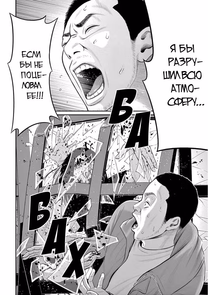 Я герой Осаки — Том 1 · Глава 2, страница 4