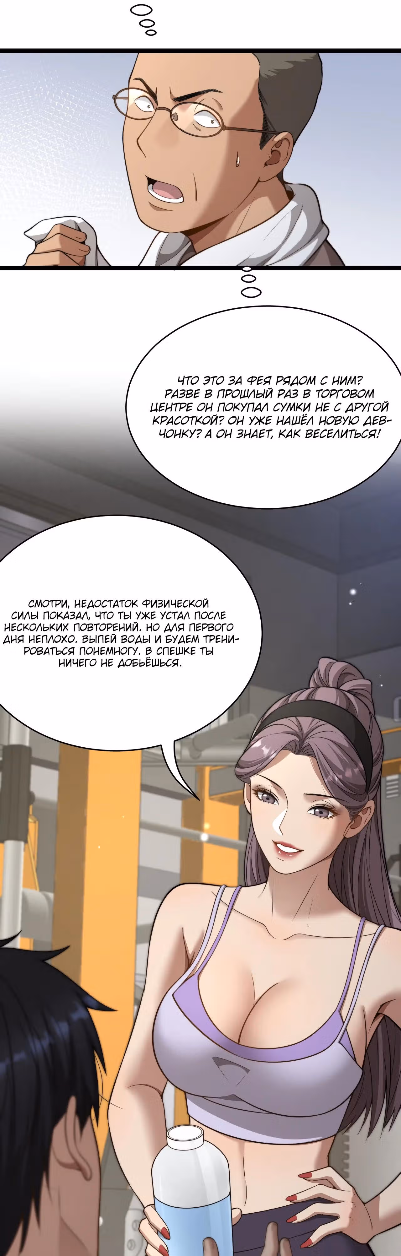 Получив богатство и свободу, они предлагают свою преданность — Том 1 · Глава 27, страница 23