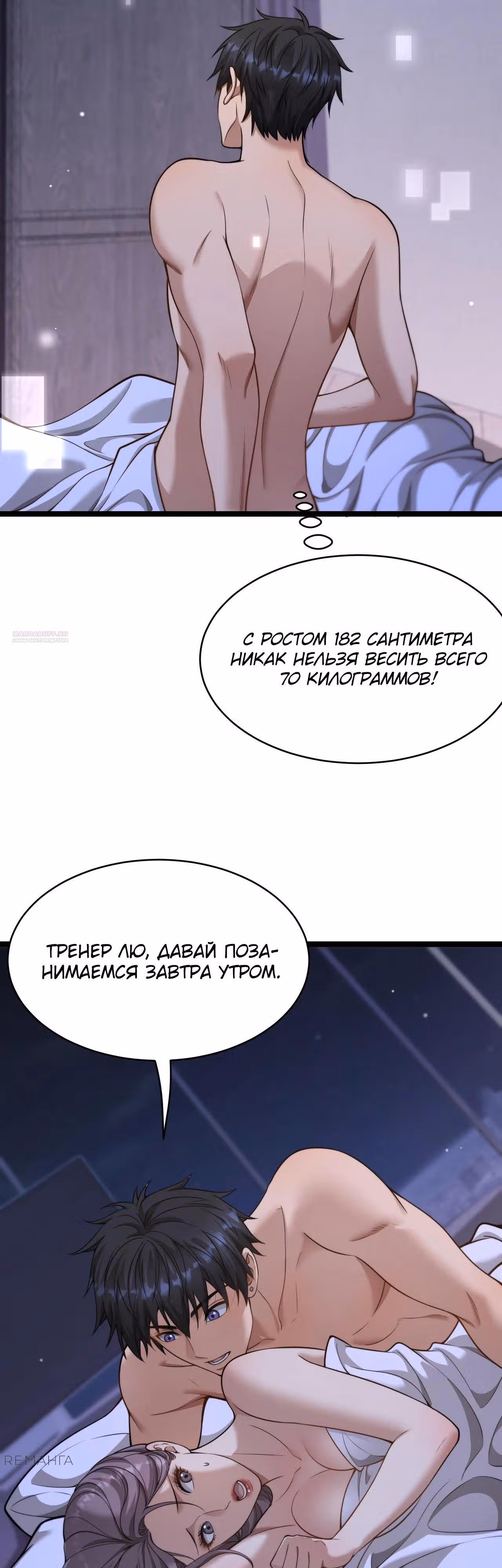 Получив богатство и свободу, они предлагают свою преданность — Том 1 · Глава 27, страница 9