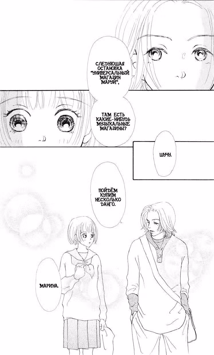 Ты выиграл — Том 1 · Глава 3, страница 41
