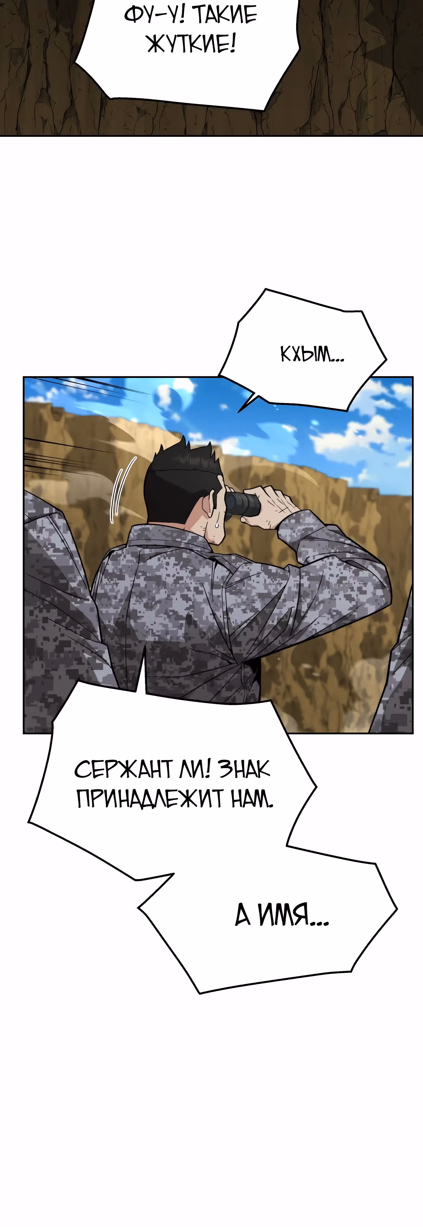 Апокалиптическое пробуждение шеф-повара — Том 1 · Глава 36, страница 41