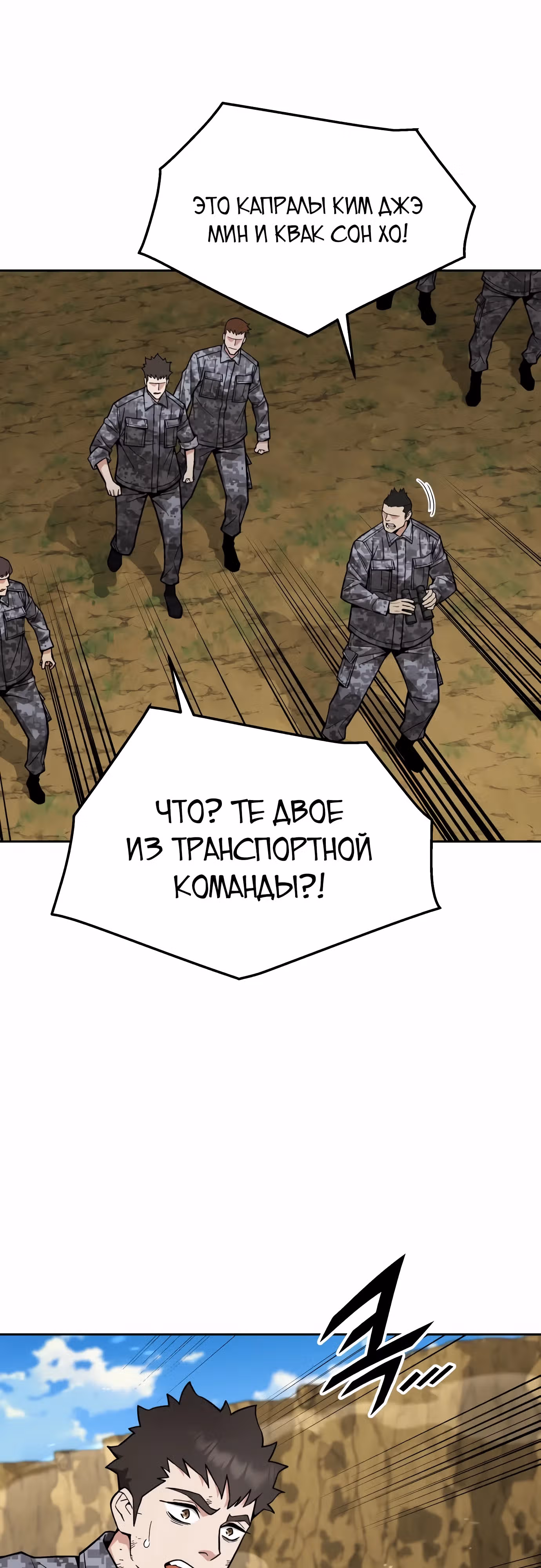 Апокалиптическое пробуждение шеф-повара — Том 1 · Глава 36, страница 43
