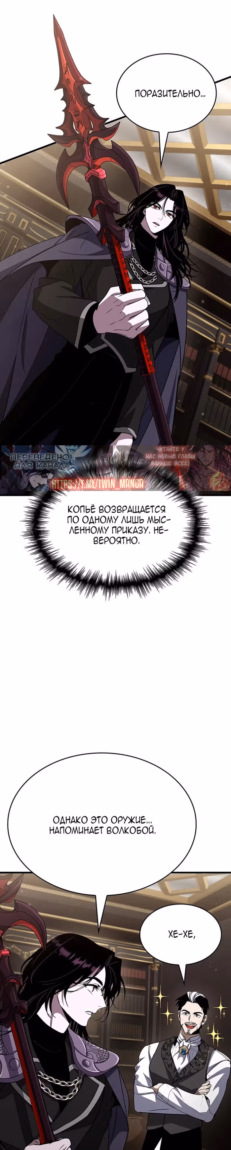 Как выжить в качестве лорда вампиров — Том 1 · Глава 49, страница 18