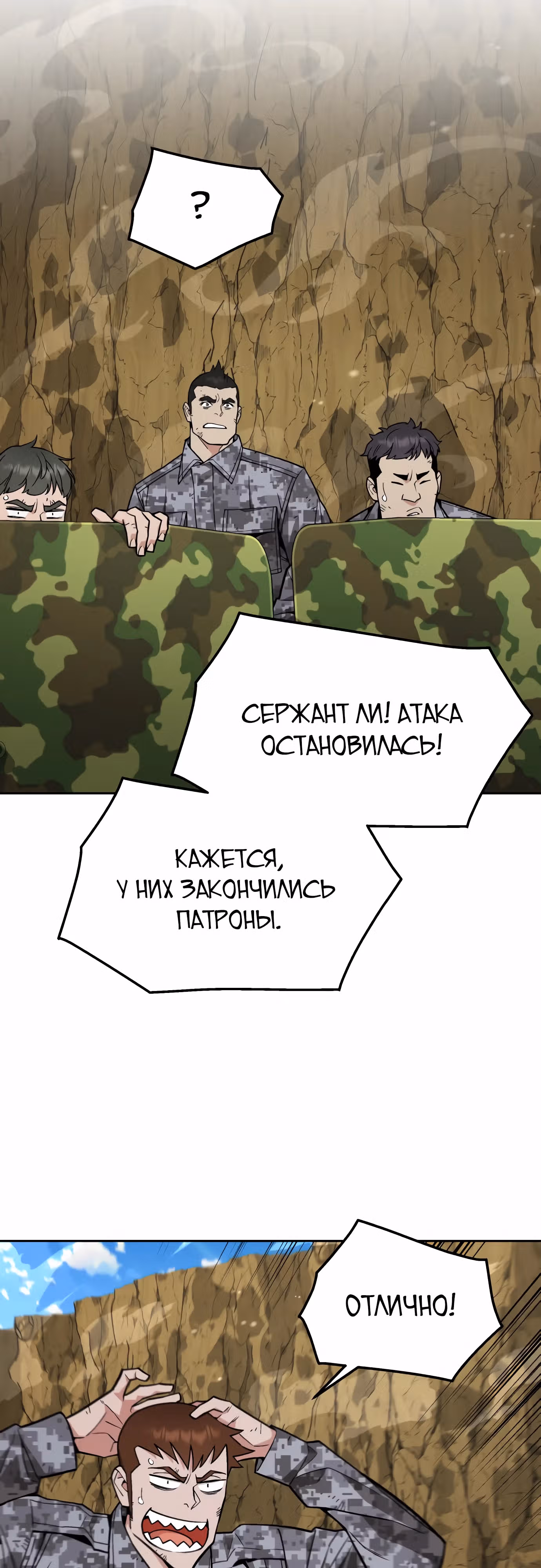 Апокалиптическое пробуждение шеф-повара — Том 1 · Глава 37, страница 18