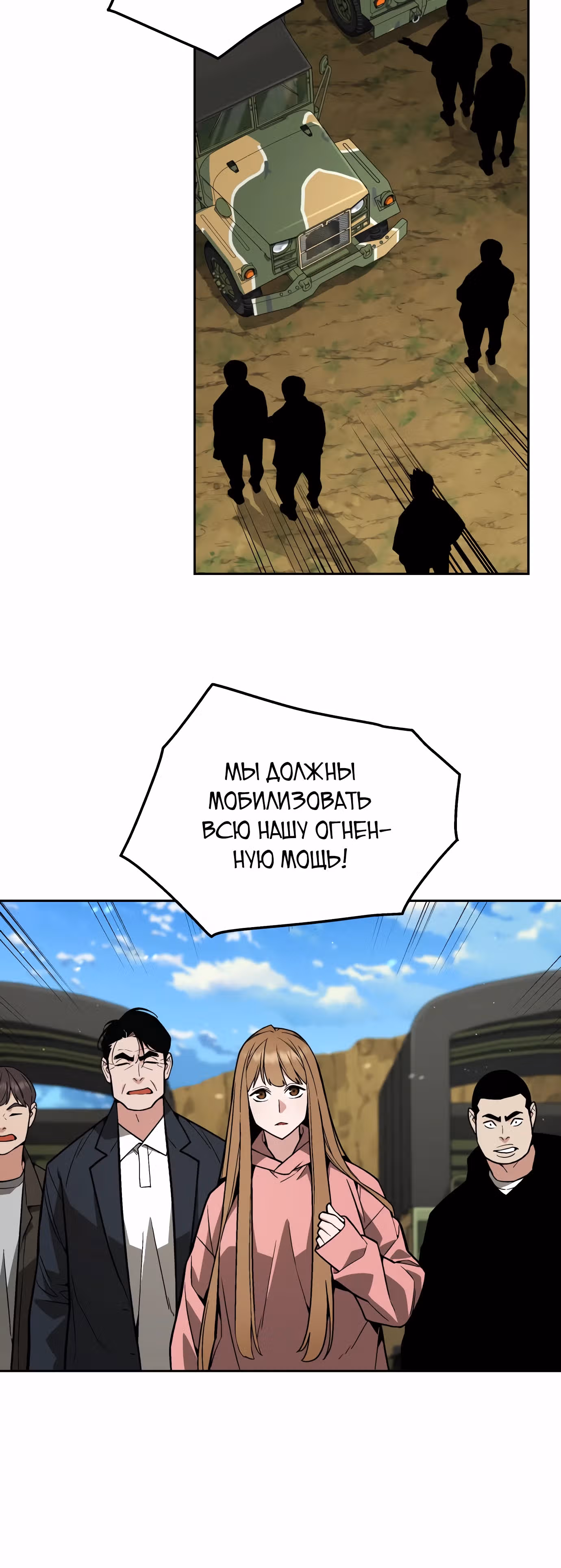 Апокалиптическое пробуждение шеф-повара — Том 1 · Глава 37, страница 36