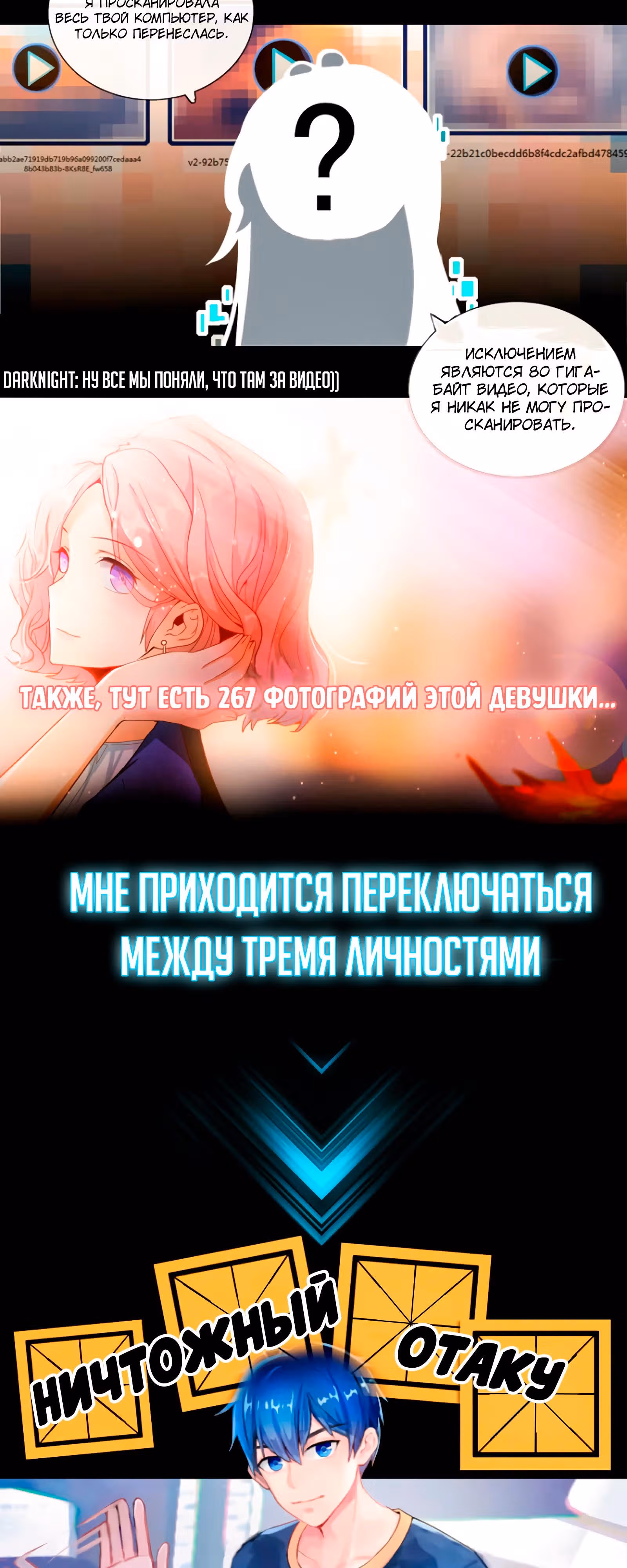 Моя заряженная подружка — Том 1 · Глава 0, страница 6