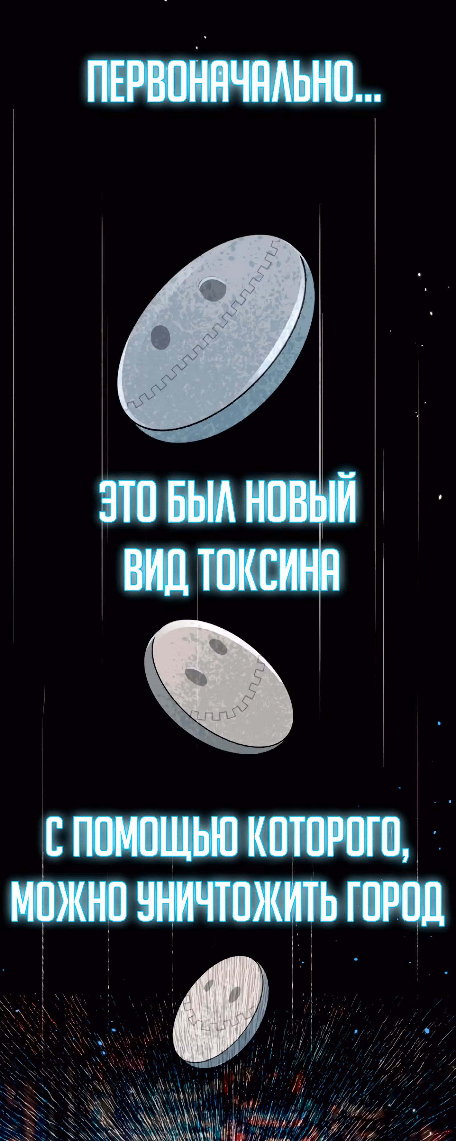 Моя заряженная подружка — Том 1 · Глава 0, страница 10