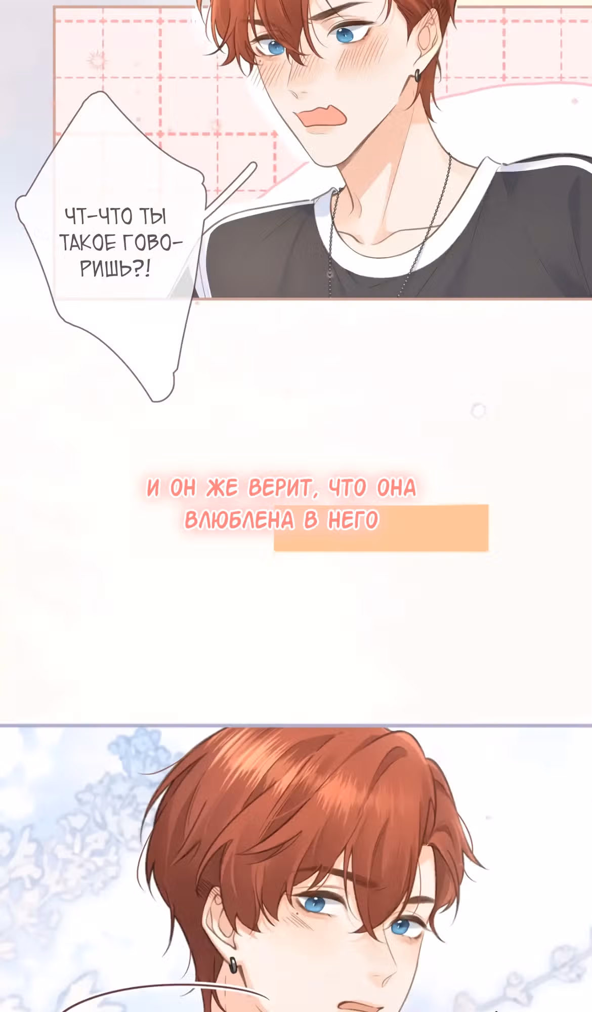 Моя харизма - твоя карма — Том 1 · Глава 0.5, страница 17