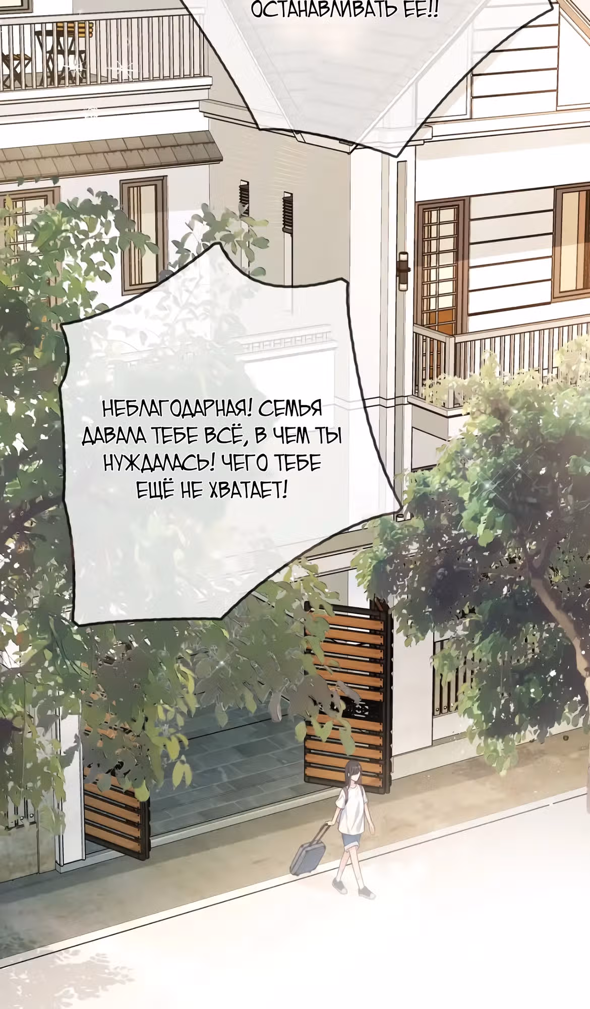 Моя харизма - твоя карма — Том 1 · Глава 0.5, страница 8