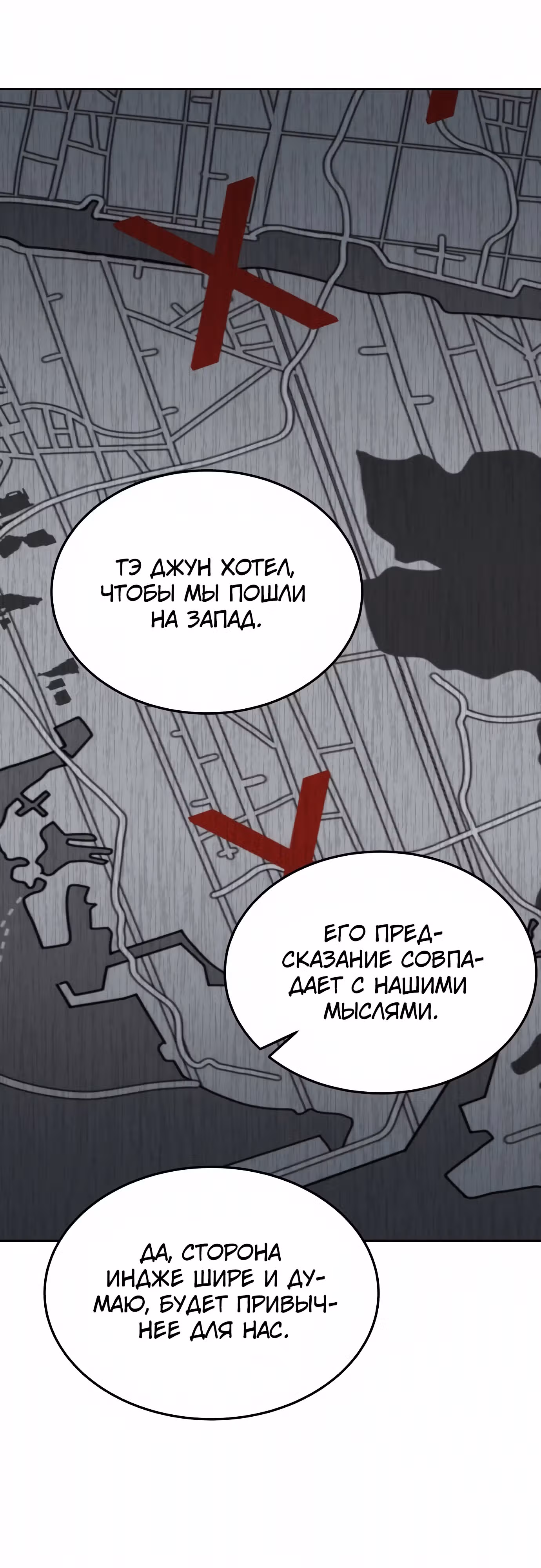 Апокалиптическое пробуждение шеф-повара — Том 1 · Глава 39, страница 13