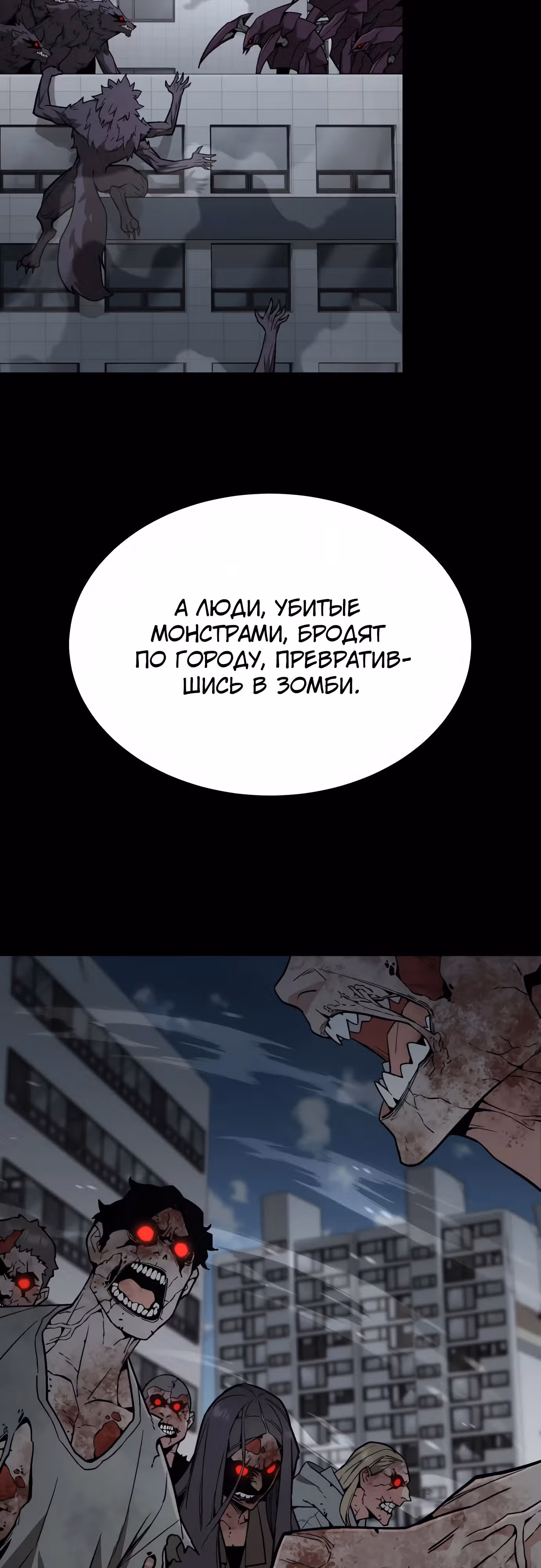 Апокалиптическое пробуждение шеф-повара — Том 1 · Глава 39, страница 16