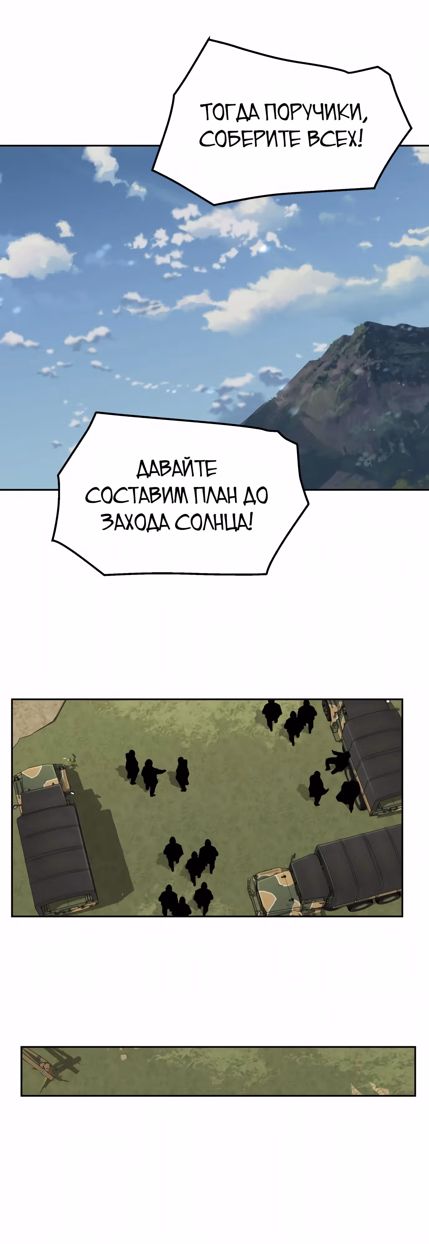Апокалиптическое пробуждение шеф-повара — Том 1 · Глава 39, страница 26