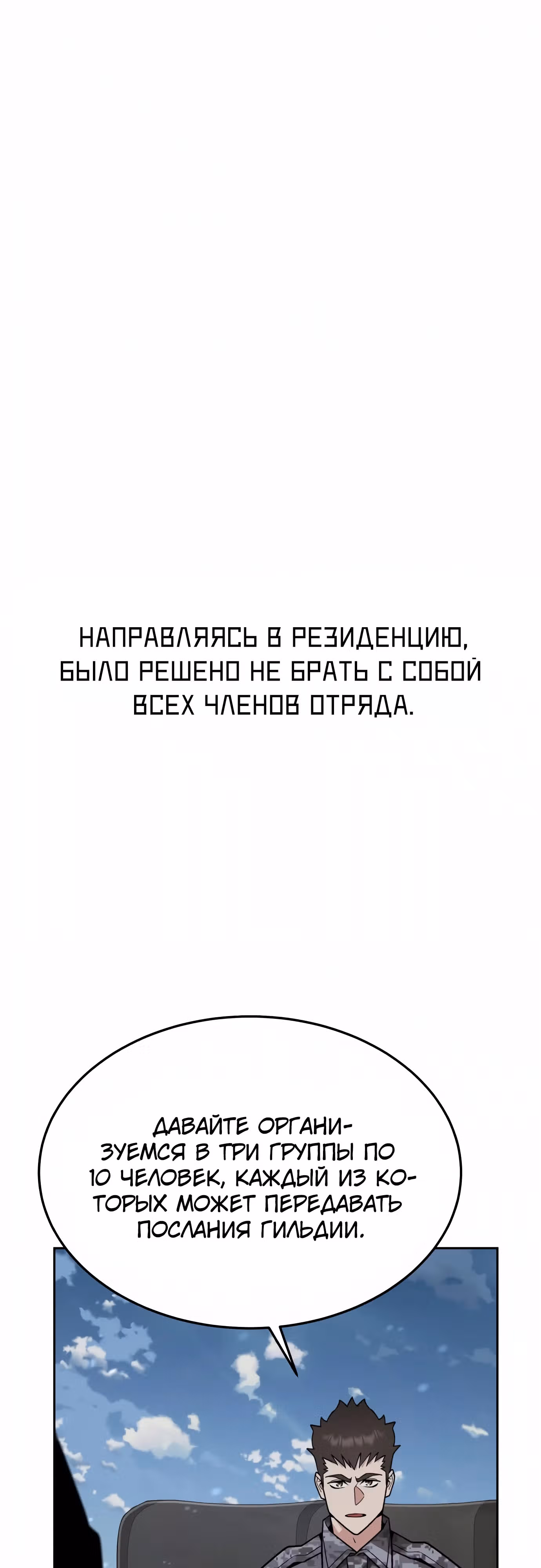 Апокалиптическое пробуждение шеф-повара — Том 1 · Глава 39, страница 27