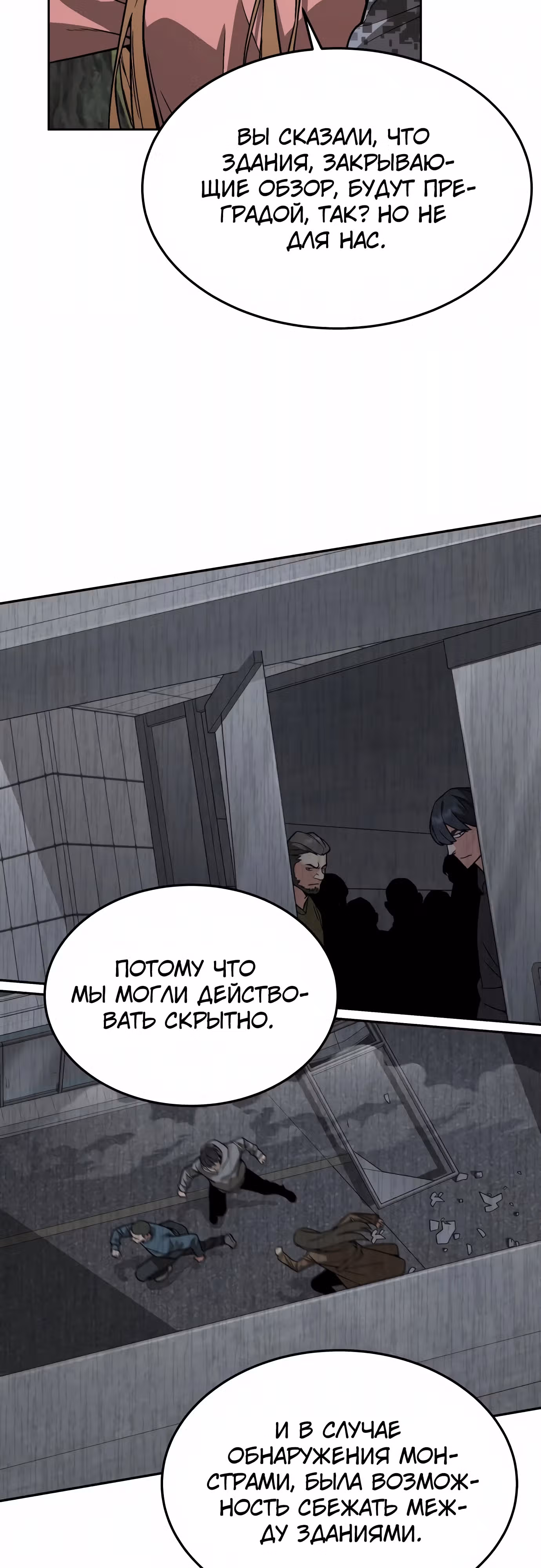 Апокалиптическое пробуждение шеф-повара — Том 1 · Глава 39, страница 43