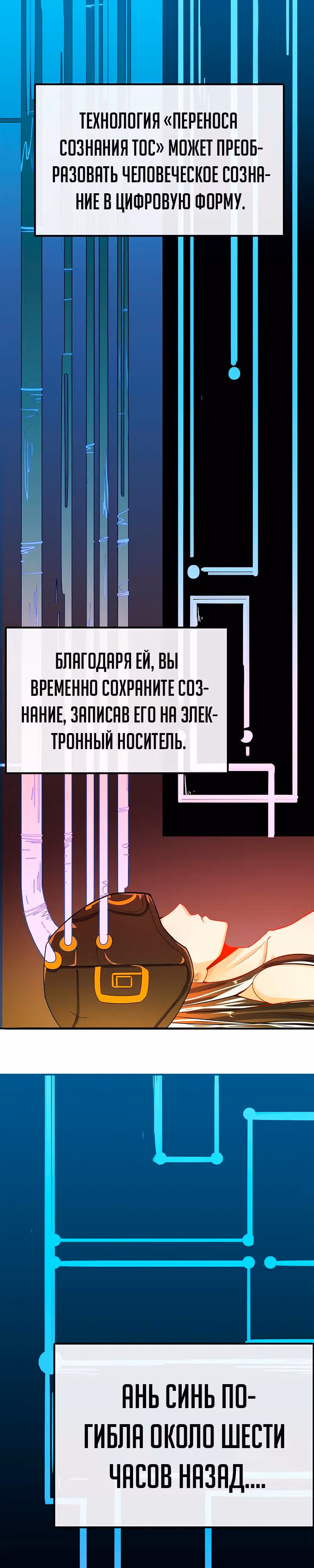Моя заряженная подружка — Том 1 · Глава 4, страница 11