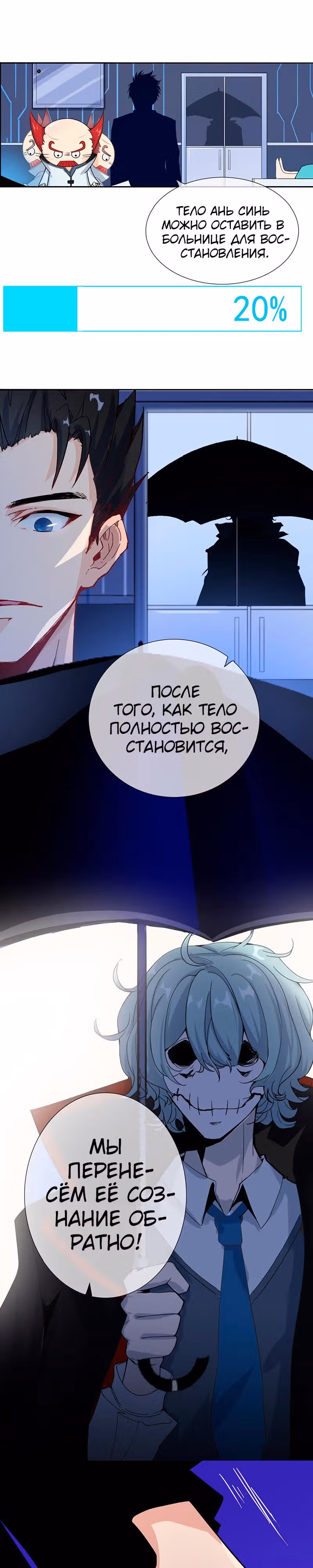 Моя заряженная подружка — Том 1 · Глава 4, страница 13