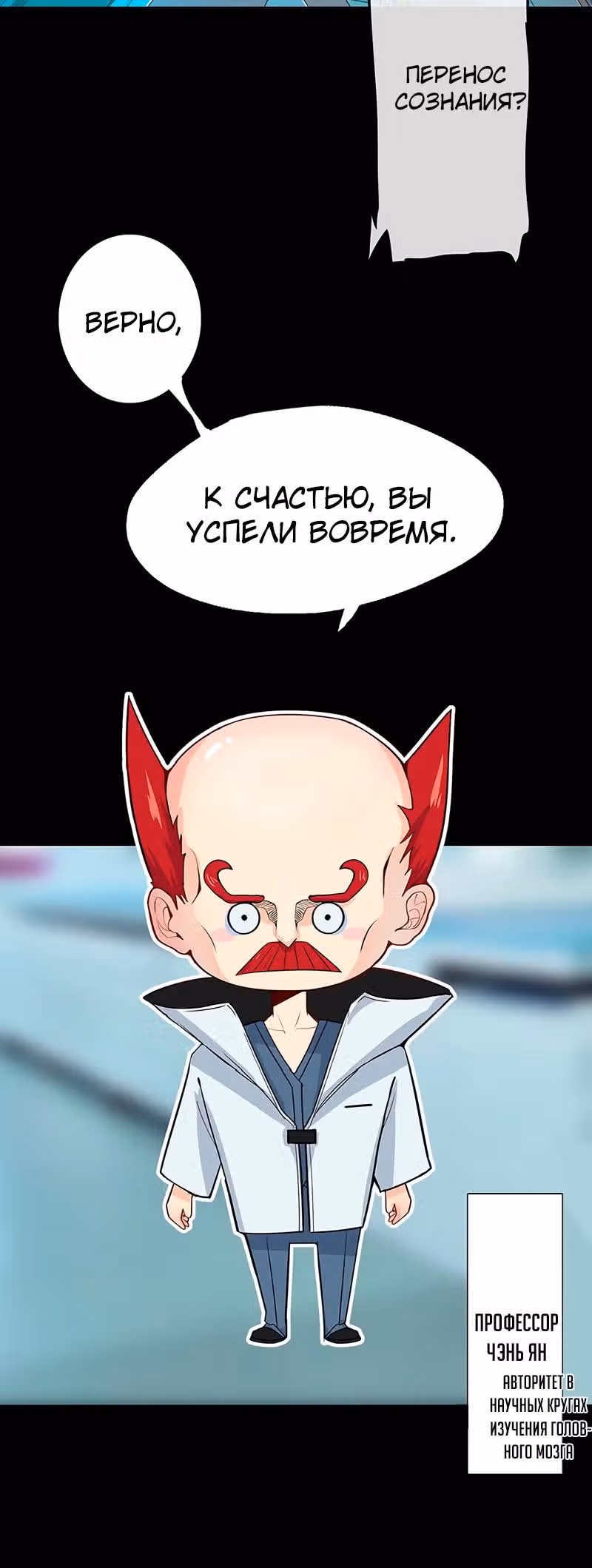 Моя заряженная подружка — Том 1 · Глава 4, страница 9