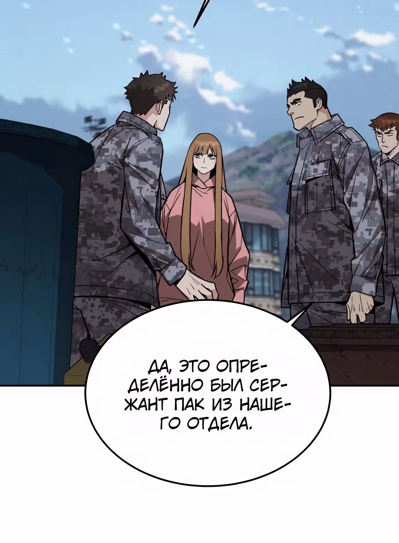Апокалиптическое пробуждение шеф-повара — Том 1 · Глава 40, страница 35