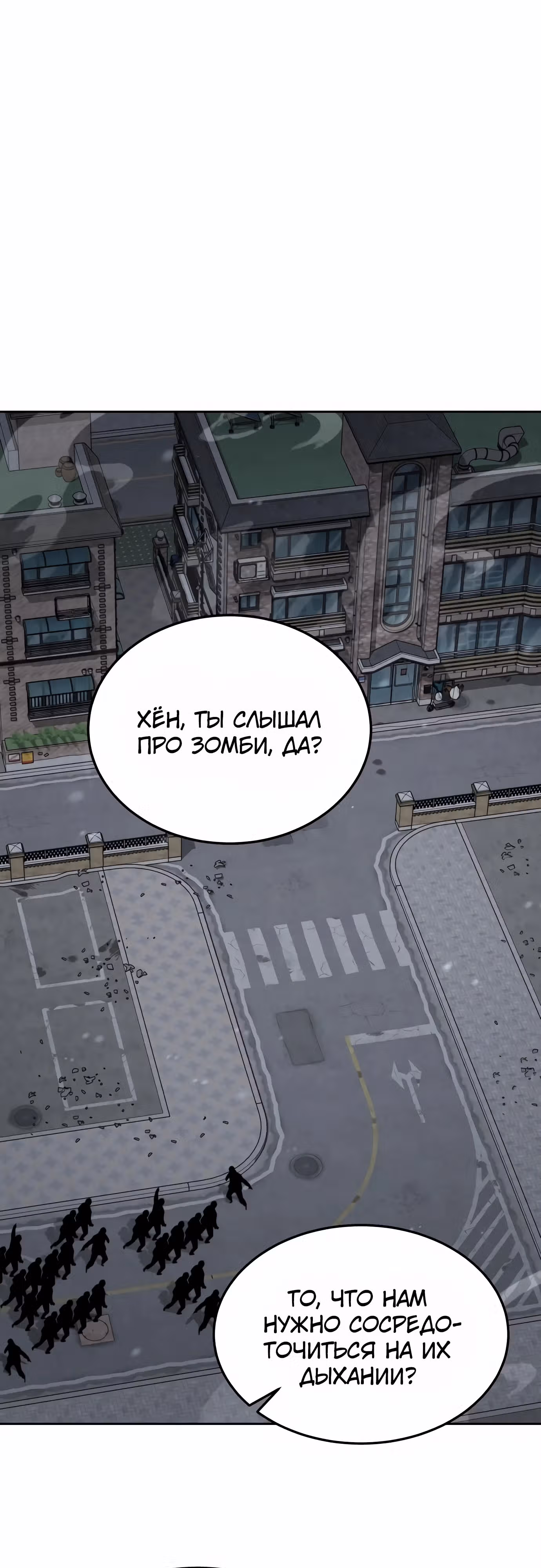 Апокалиптическое пробуждение шеф-повара — Том 1 · Глава 40, страница 8