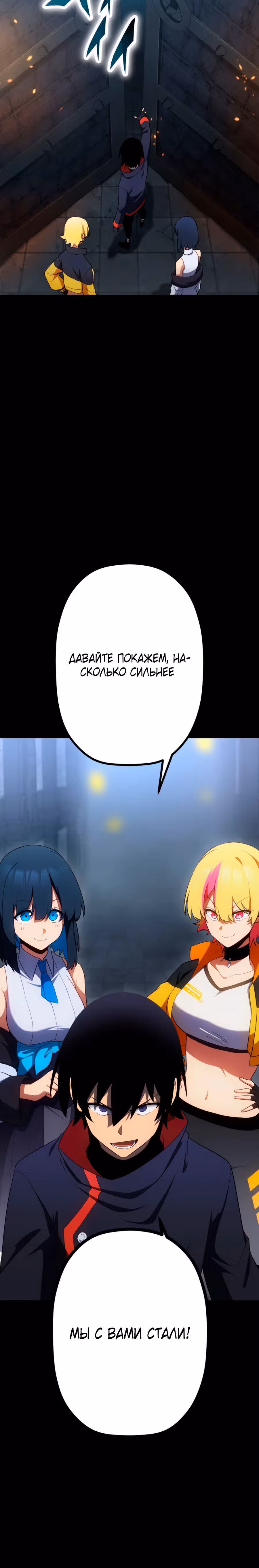 Суперусиление с каждой смертью  — Смертный приговор — Том 1 · Глава 70, страница 42