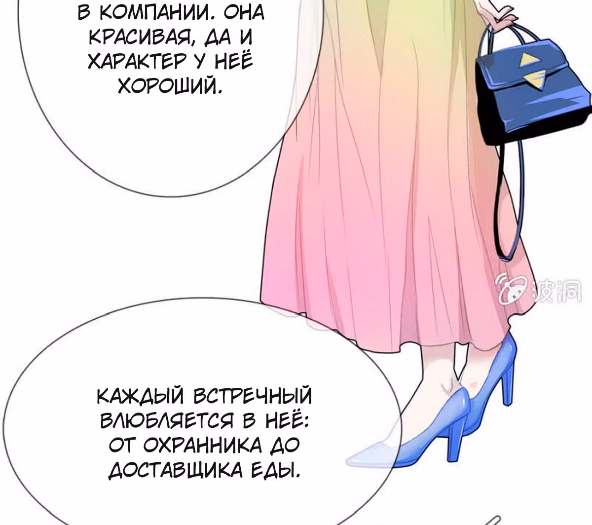Моя заряженная подружка — Том 1 · Глава 7, страница 16