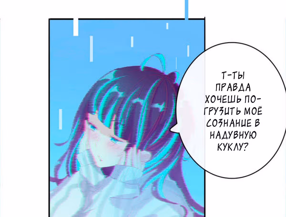 Моя заряженная подружка — Том 1 · Глава 7, страница 47