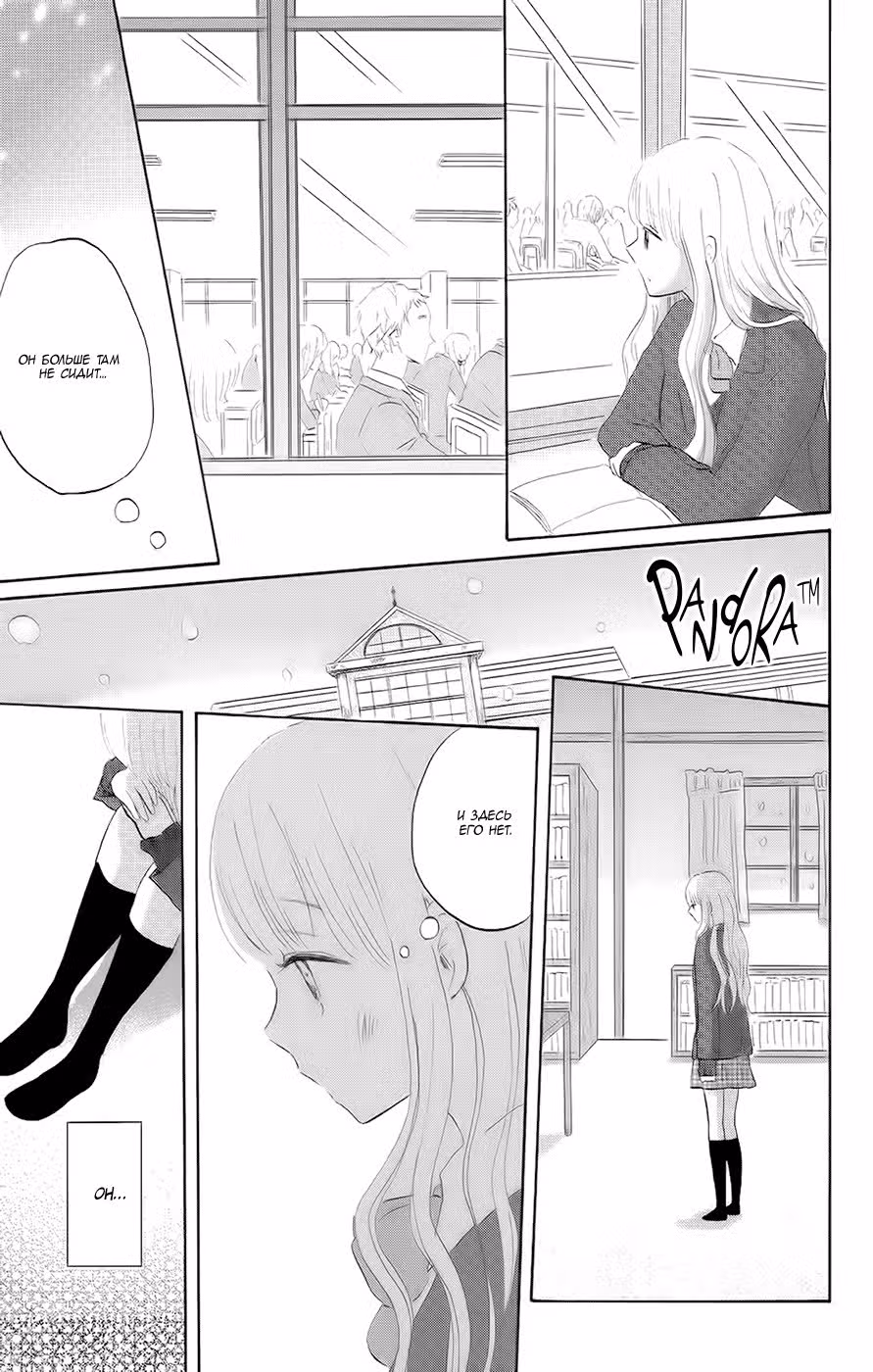 Позволь выпить с тобой этот любовный напиток — Том 1 · Глава 4, страница 37