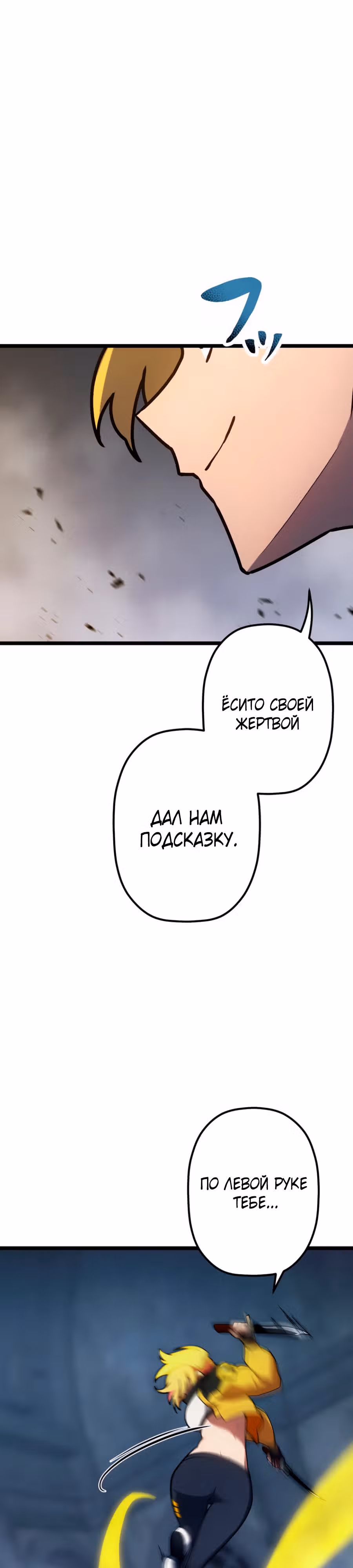 Суперусиление с каждой смертью  — Смертный приговор — Том 1 · Глава 72, страница 32