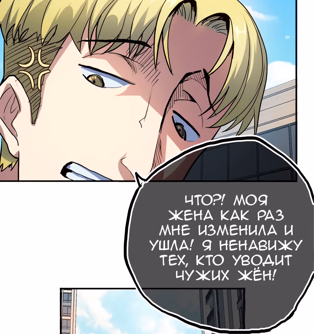 Моя заряженная подружка — Том 1 · Глава 8, страница 32