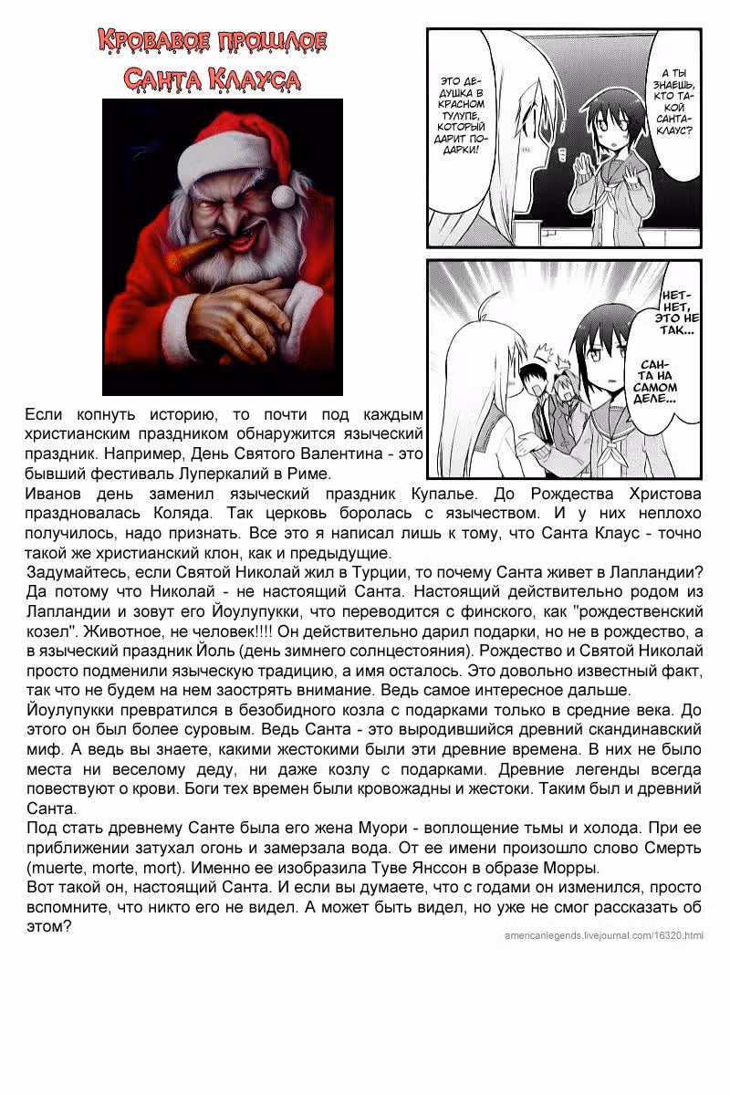 Слезы взаперти — Том 2 · Глава 21, страница 11