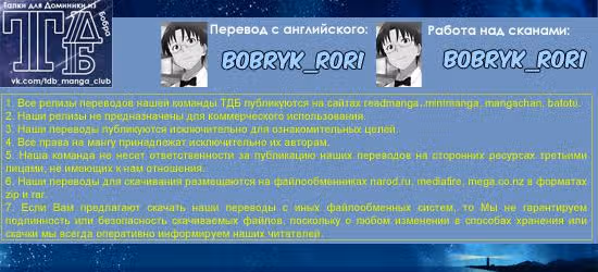 Слезы взаперти — Том 2 · Глава 24, страница 1