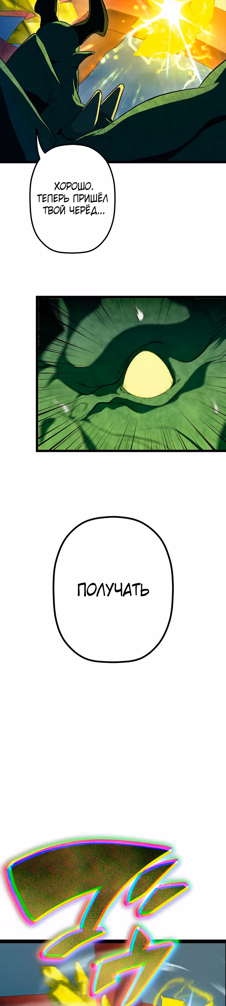 Суперусиление с каждой смертью  — Смертный приговор — Том 1 · Глава 75, страница 3
