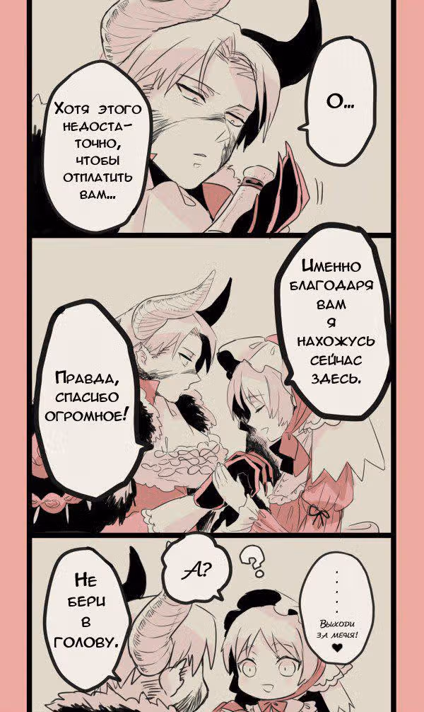 Лорд-демон Капрал и цветочница Эрен — Том 1 · Глава 2, страница 5