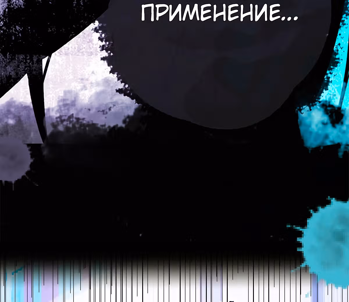 Моя заряженная подружка — Том 1 · Глава 9, страница 39