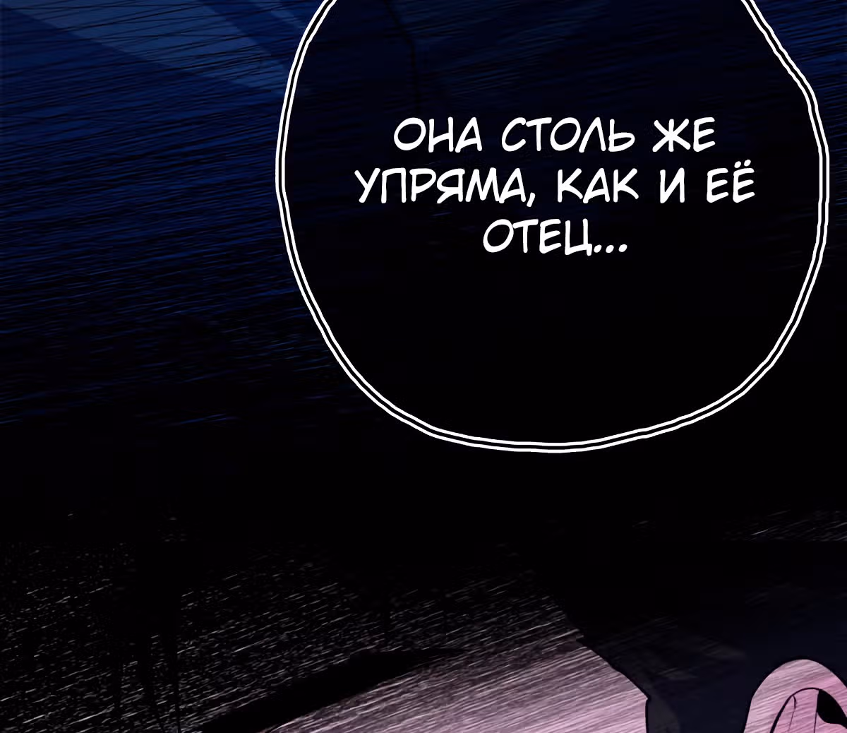 Моя заряженная подружка — Том 1 · Глава 9, страница 72