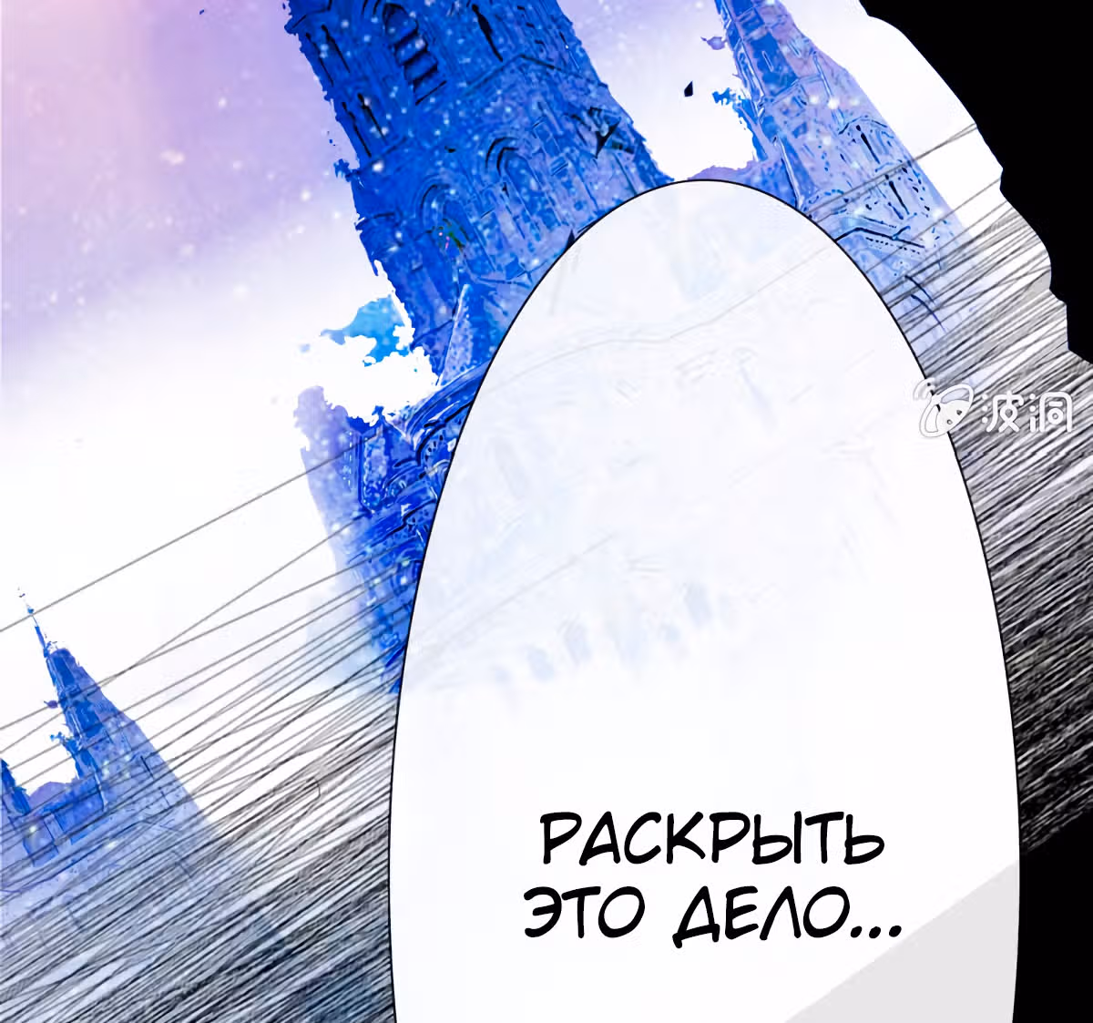 Моя заряженная подружка — Том 1 · Глава 9, страница 80
