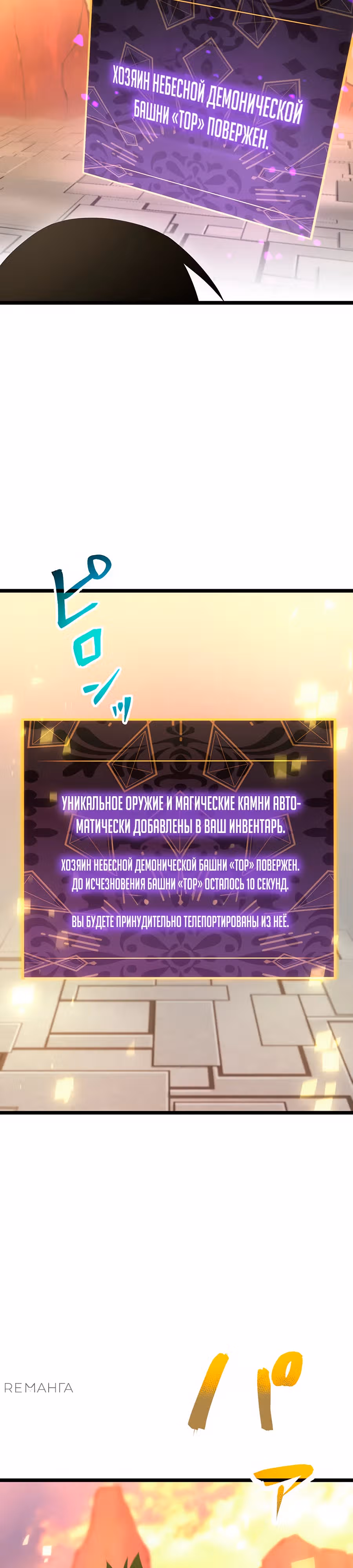 Суперусиление с каждой смертью — Смертный приговор — Том 1 · Глава 76, страница 12