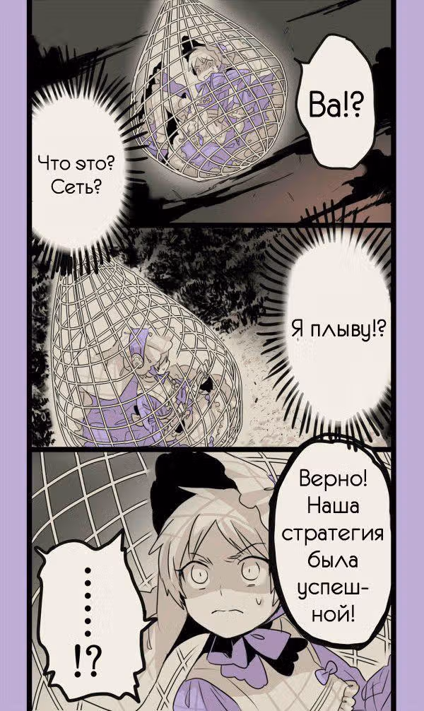 Лорд-демон Капрал и цветочница Эрен — Том 1 · Глава 4, страница 5