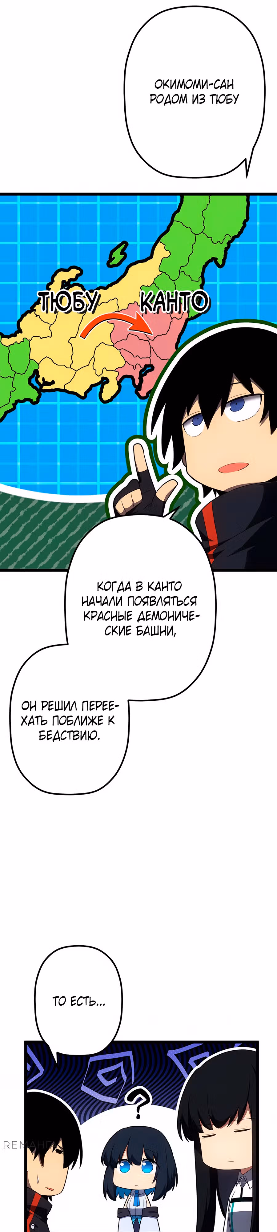Суперусиление с каждой смертью — Смертный приговор — Том 1 · Глава 77, страница 11