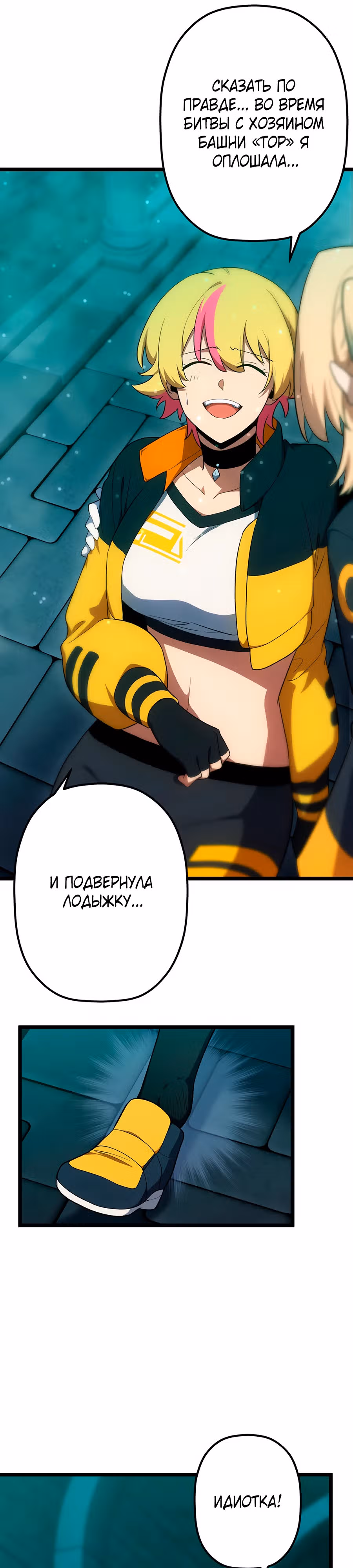 Суперусиление с каждой смертью — Смертный приговор — Том 1 · Глава 77, страница 21