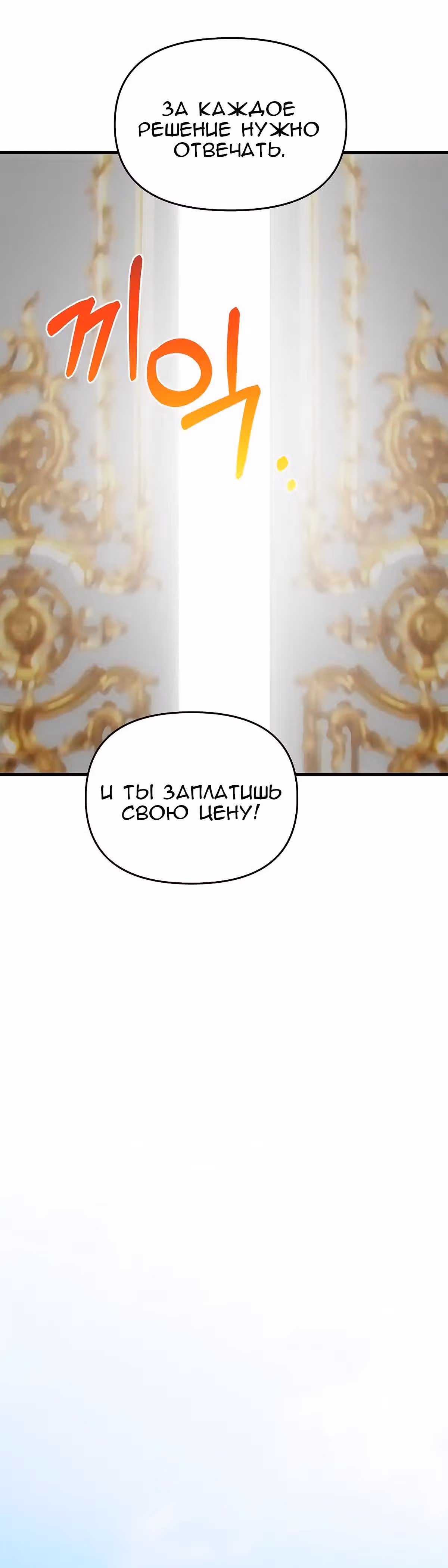 Я влюбилась в дракона — Том 1 · Глава 48, страница 42